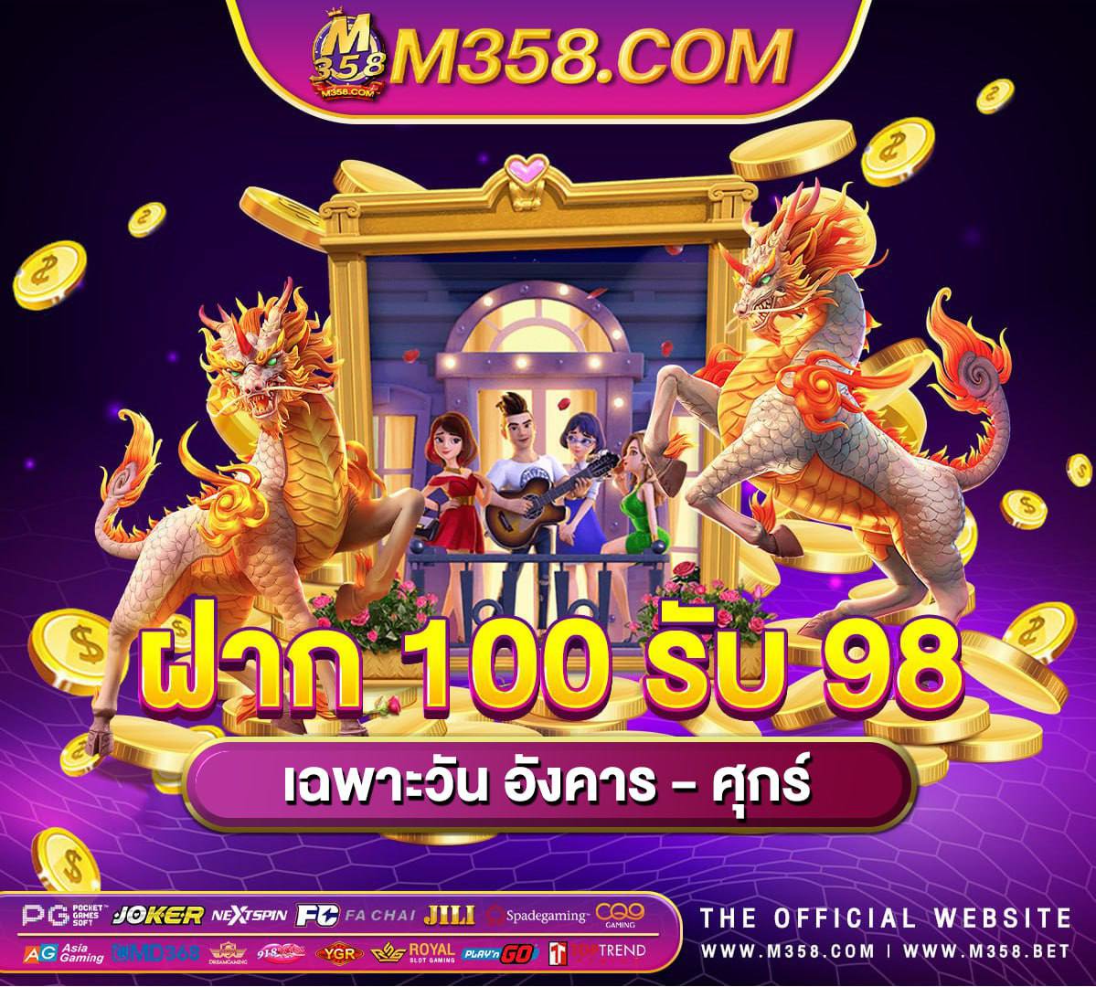 ฝาก 10 ฟรี 200ไม่ ต้อง ฝาก ก่อน ไม่ ต้อง แชร์